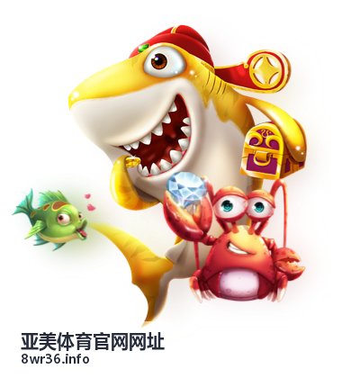 亚美体育官网网址注册登录完整教程